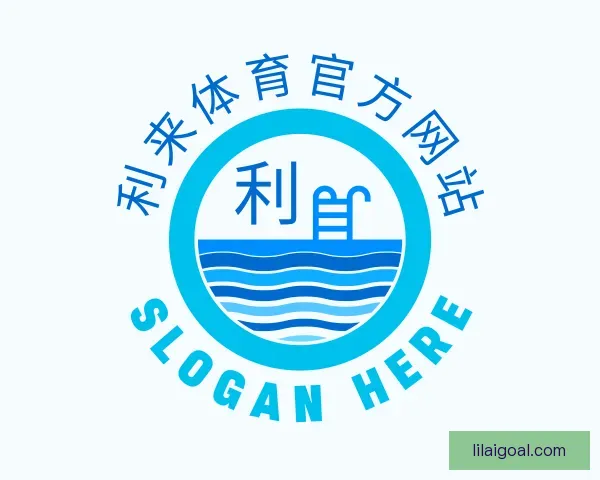 介绍利来体育官方网站
